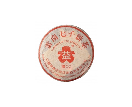 船山普洱茶大益回收大益茶2004年401批次博字7752熟饼